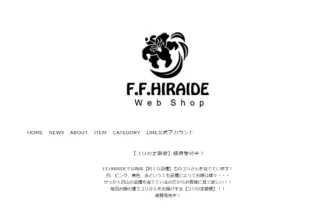 F・F・HIRAIDE web shop