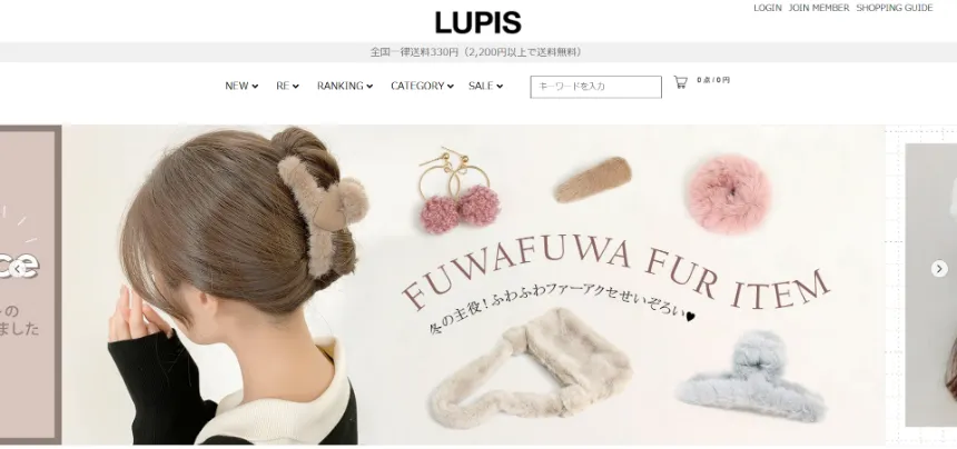 ルピス(LUPIS)公式サイト