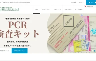 品川イーストクリック通販サイト