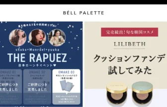 BELL PALETTE