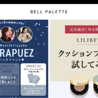 BELL PALETTE