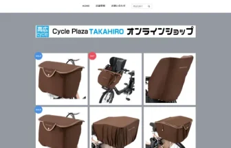 Cycle Plaza TAKAHIRO