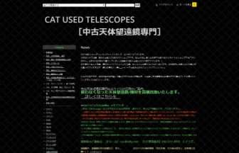 CAT USED TELESCOPES