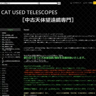 CAT USED TELESCOPES