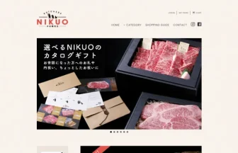 NIKUO 中谷精肉店