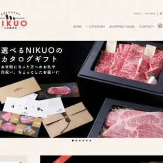 NIKUO 中谷精肉店