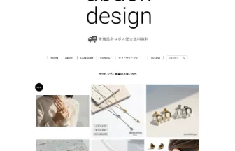 abaskdesign アバスクデザイン