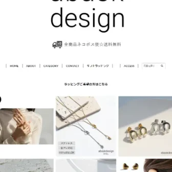 abaskdesign アバスクデザイン