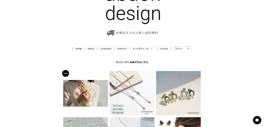 abaskdesign アバスクデザイン