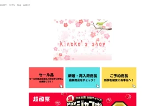 kinoko's shop