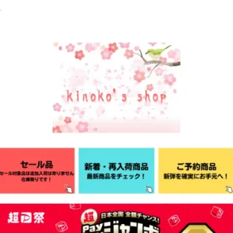 kinoko's shop