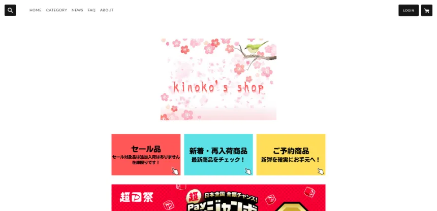 kinoko's shop