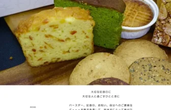 ケーキハウス 幸せの丘