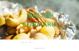 燻製工房KUNMARU