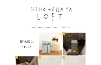 三保原屋LOFT