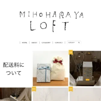 三保原屋LOFT