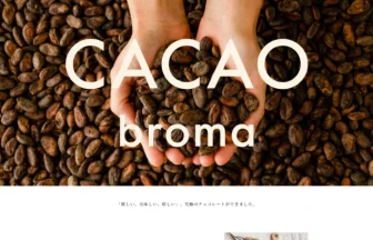 CACAObroma