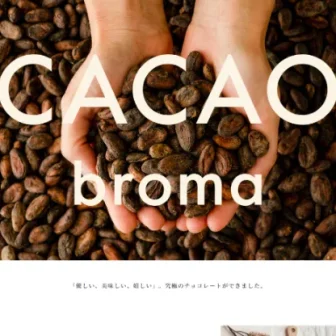 CACAObroma