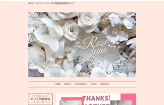 ROSEJUNOローズユノ