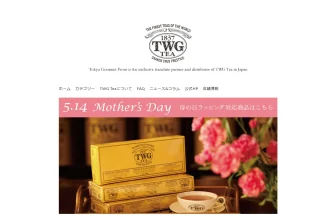 TWG Tea Online Boutique