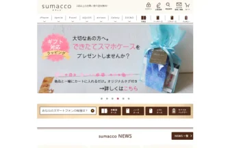 sumaccoスマッコ