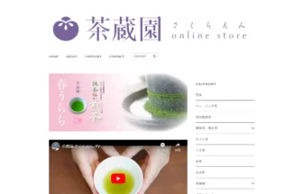 茶蔵園 online shop