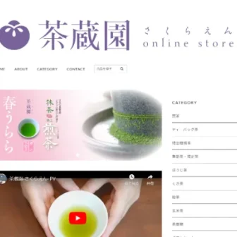 茶蔵園 online shop