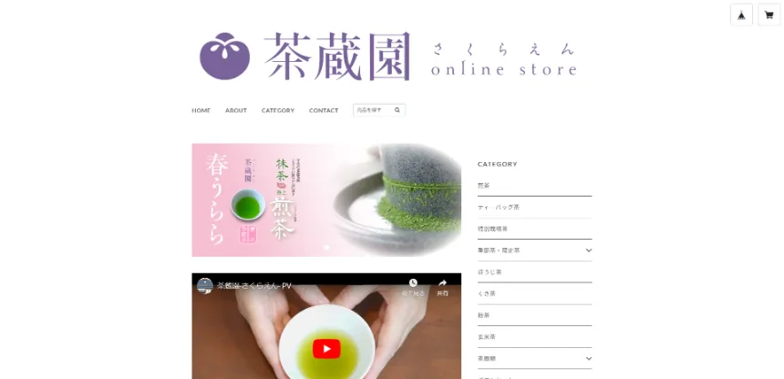 茶蔵園 online shop