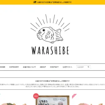 Taiyaki Warashibe Onlinestore