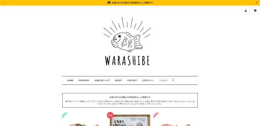 Taiyaki Warashibe Onlinestore